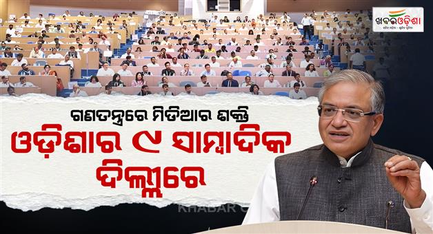 Khabar Odisha:odisha-media-delegation-takes-part-in-ecis-all-india-media-conference-2026-in-delhi