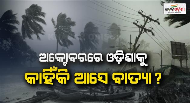 Khabar Odisha:odisha-october-cyclone-history