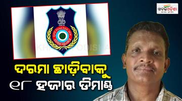Khabar Odisha:odisha-panchayat-executive-officer-caught-taking-rs-18k-bribe-to-release-salary
