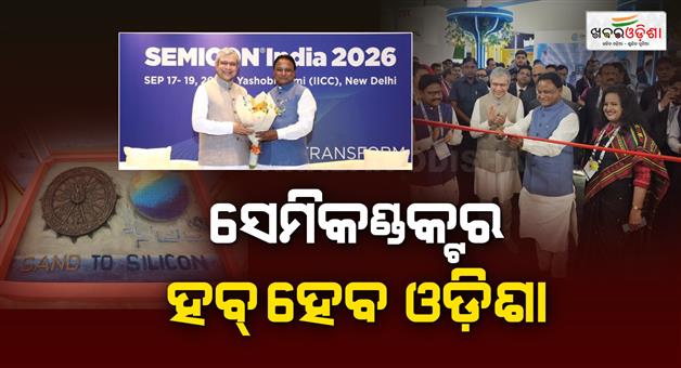Khabar Odisha:odisha-pavilion-inaugurated-at-yashobhoomi-showcasing-semiconductor-vision