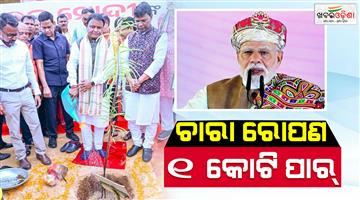 Khabar Odisha:odisha-people-planted-1-cr-plants-on-75th-birthday-of-pm-modi