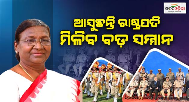 Khabar Odisha:odisha-police-to-receive-presidents-police-medal-for-bravery-and-service-awarded-by-indias-president