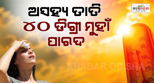 Khabar Odisha:odisha-sizzles-jharsuguda-crosses-39c-heatwave-to-hit-40-this-week
