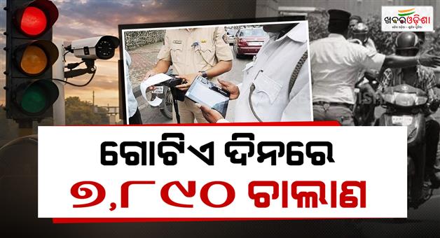Khabar Odisha:odisha-sta-issues-7890-e-challans-in-one-day-helmetless-riding-speeding-top-violations