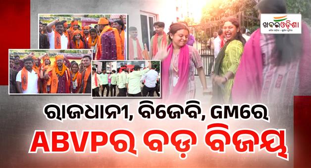 Khabar Odisha:odisha-student-election-result-bjb-rajdhani-college