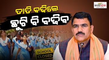 Khabar Odisha:odisha-summer-vacation-may-be-extended-amid-rising-heatwave-conditions
