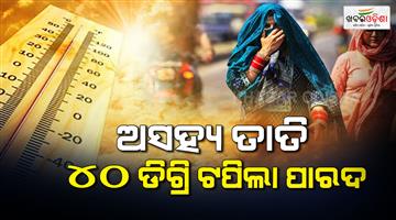 Khabar Odisha:odisha-swelters-as-jharsuguda-records-40-8c-statewide-heat-on-the-rise