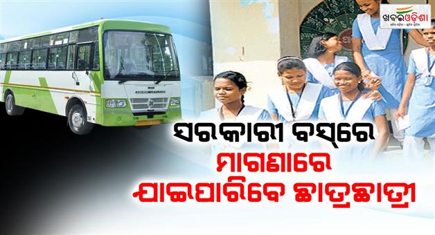 Khabar Odisha:odisha-to-implement-mukhyamantri-bus-seva-scheme-to-provide-free-bus-travel-to-students