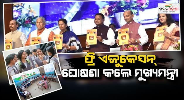 Khabar Odisha:odisha-to-introduce-free-education-from-kg-to-pg-cm-majhi