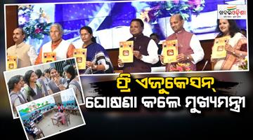 Khabar Odisha:odisha-to-introduce-free-education-from-kg-to-pg-cm-majhi