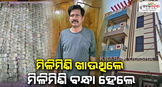 Khabar Odisha:odisha-vigilance-arrest-deputy-director-santanu-mohaptra-with-4-person