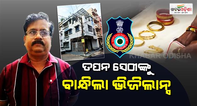 Khabar Odisha:odisha-vigilance-arrests-aee-tapan-sethi-disproportionate-assets