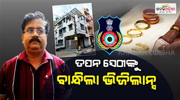 Khabar Odisha:odisha-vigilance-arrests-aee-tapan-sethi-disproportionate-assets
