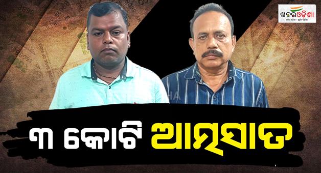 Khabar Odisha:odisha-vigilance-arrests-ex-sra-and-peo-of-tirtol-block