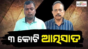 Khabar Odisha:odisha-vigilance-arrests-ex-sra-and-peo-of-tirtol-block
