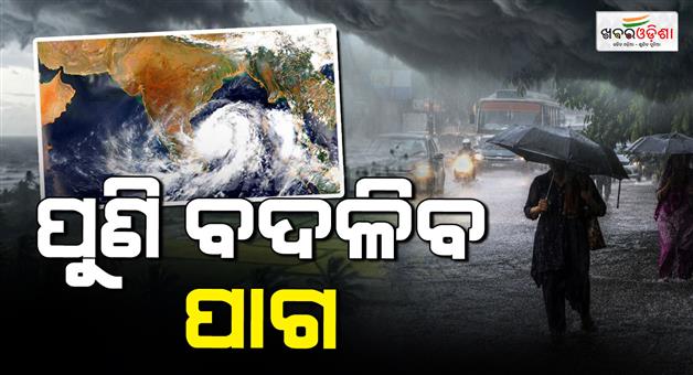 Khabar Odisha:odisha-weather-low-pressure-bay-of-bengal-october-13