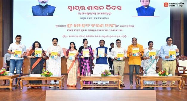 Khabar Odisha:odisha-yatri-safety-app-launched-with-one-click-sos-live-location-features
