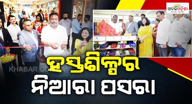 Khabar Odisha:odishas-crafts-conquer-the-capital-ormas-unveils-first-pop-up-store-in-delhi