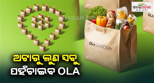 Khabar Odisha:ola-to-delivers-groceries-within-10-minutes