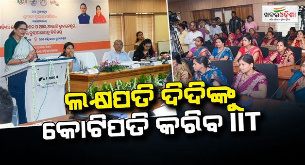 Khabar Odisha:olm-signs-mou-with-iit-bhubaneswar-to-empower-rural-women-entrepreneurs