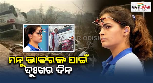 Khabar Odisha:olympic-medalist-manu-bhakars-grandmother-uncle-die-in-road-accident-in-haryana