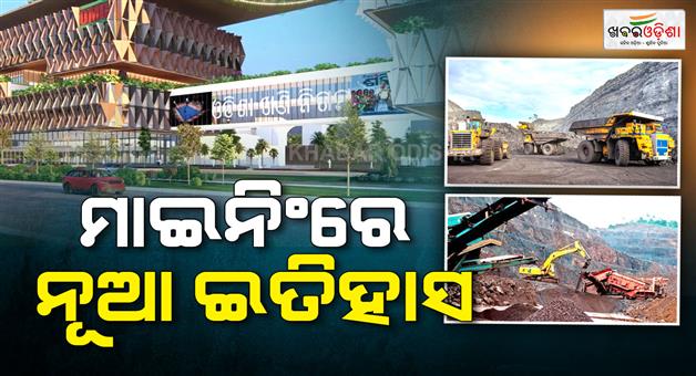 Khabar Odisha:omc-records-highest-mineral-production-in-fy-2025-26