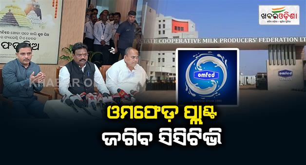 Khabar Odisha:omfed-will-pay-by-dbt