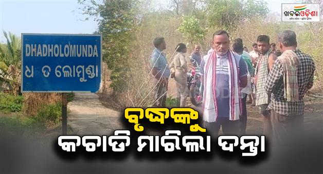 Khabar Odisha:one-killed-in-elephant-attack