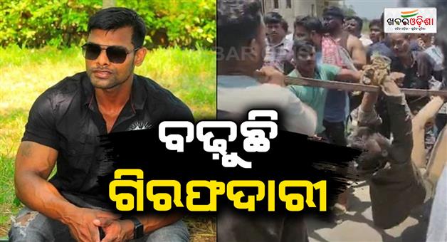 Khabar Odisha:one-more-accused-arrested-in-balianta-soumya-ranjan-murder-case