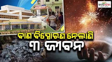Khabar Odisha:one-more-dies-in-nayagarh-firecracker-blast-toll-rises-to-3