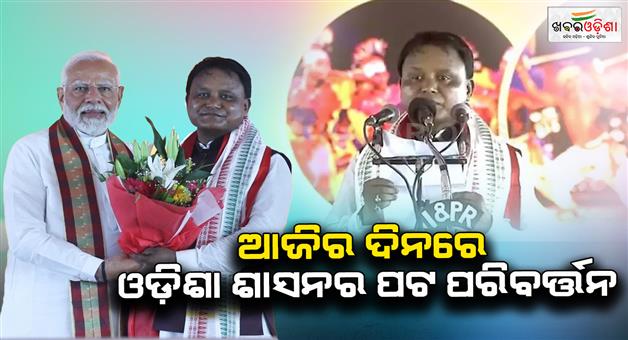 Khabar Odisha:one-year-of-the-mohan-majhi-government-know-what-he-did-in-past-year