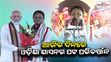 Khabar Odisha:one-year-of-the-mohan-majhi-government-know-what-he-did-in-past-year