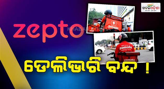 Khabar Odisha:online-food-delivery-workers-call-all-india-strike-on-31st-december
