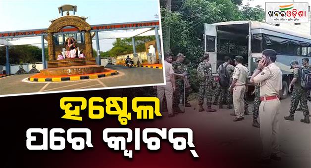 Khabar Odisha:operation-allout-starts-in-vani-vihar-campus