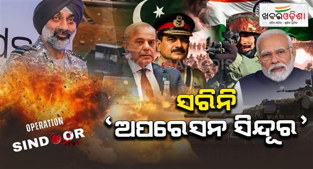 Khabar Odisha:operation-sindoor-is-still-going-on-indian-air-force-big-statement-amid-india-pakistan-ceasefire