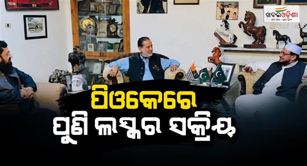 Khabar Odisha:operation-sindoor-let-active-in-pok-hafiz-saeed-son-talha-conspiracy