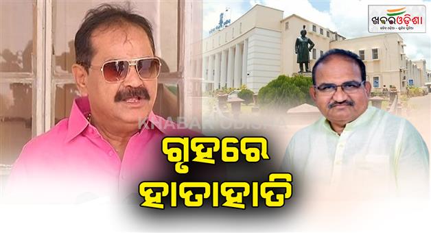 Khabar Odisha:opposition-and-ruller-members-face-to-face-in-the-house