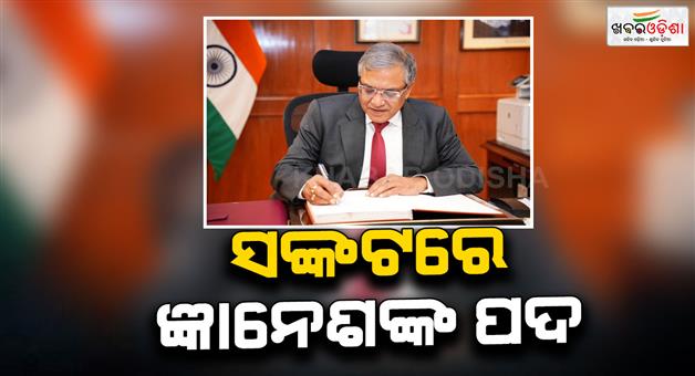 Khabar Odisha:opposition-brings-notice-to-remove-cec-gyanesh-kumar