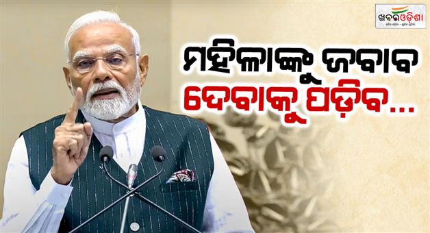 Khabar Odisha:opposition-made-a-mistake-will-pay-consequences-says-pm-modi
