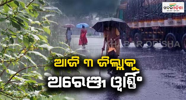Khabar Odisha:orange-warning-issued-for-3-districts-for-kalbaisakhi-such-weather-will-continue-for-4-days