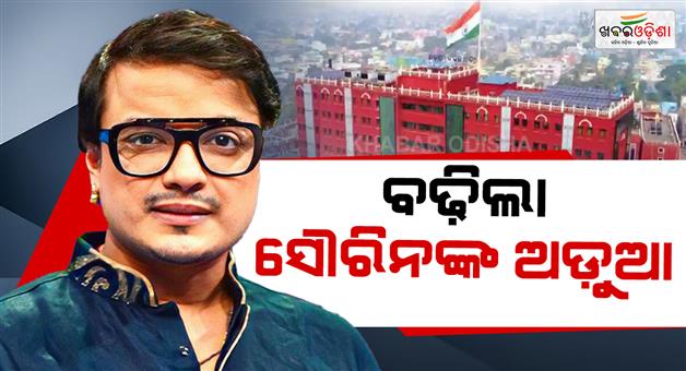 Khabar Odisha:orissa-highcourt-withdraws-interim-bail-of-singer-sourin-bhatt