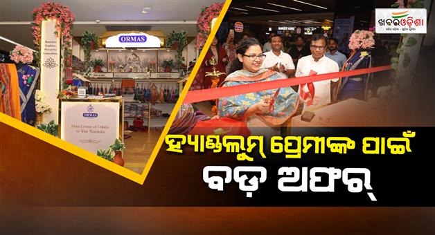 Khabar Odisha:ormas-launches-savitri-raja-handloom-fair-in-bhubaneswar