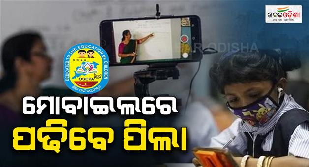 Khabar Odisha:osepa-launches-summer-learning-programme-through-whatsapp-for-students