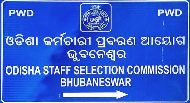 Khabar Odisha:ossc-cancels-april-27-exam-announces-new-date-for-combined-recruitment-exam