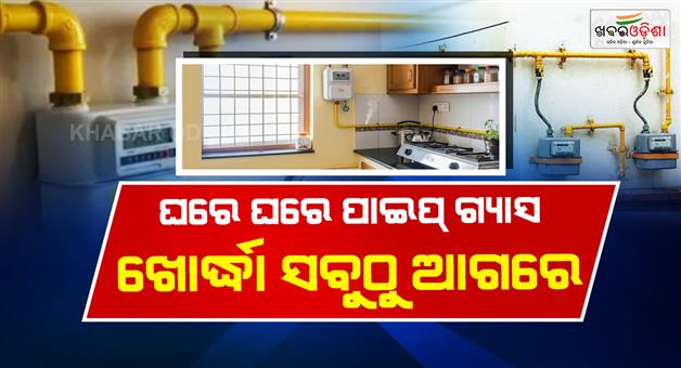 Khabar Odisha:over-1-90l-domestic-png-connections-provided-in-odisha-mos-suresh-gopi
