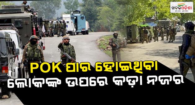 Khabar Odisha:over-300-people-who-crossed-over-to-pakistan-pakistan-occupied-kashmir-under-security-agencies-scanner