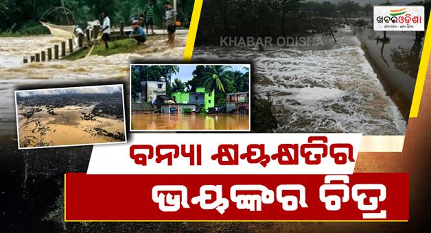 Khabar Odisha:over-8-lakh-people-affected-in-flood-33000-hectares-of-cropland-damaged