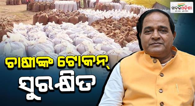Khabar Odisha:paddy-procurement-period-extended-by-7-days