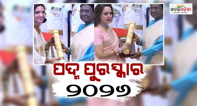 Khabar Odisha:padma-shri-awards-2026-winners-list-india