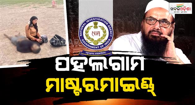 Khabar Odisha:pahalgam-terrorist-attack-nia-files-suplementary-chargesheet